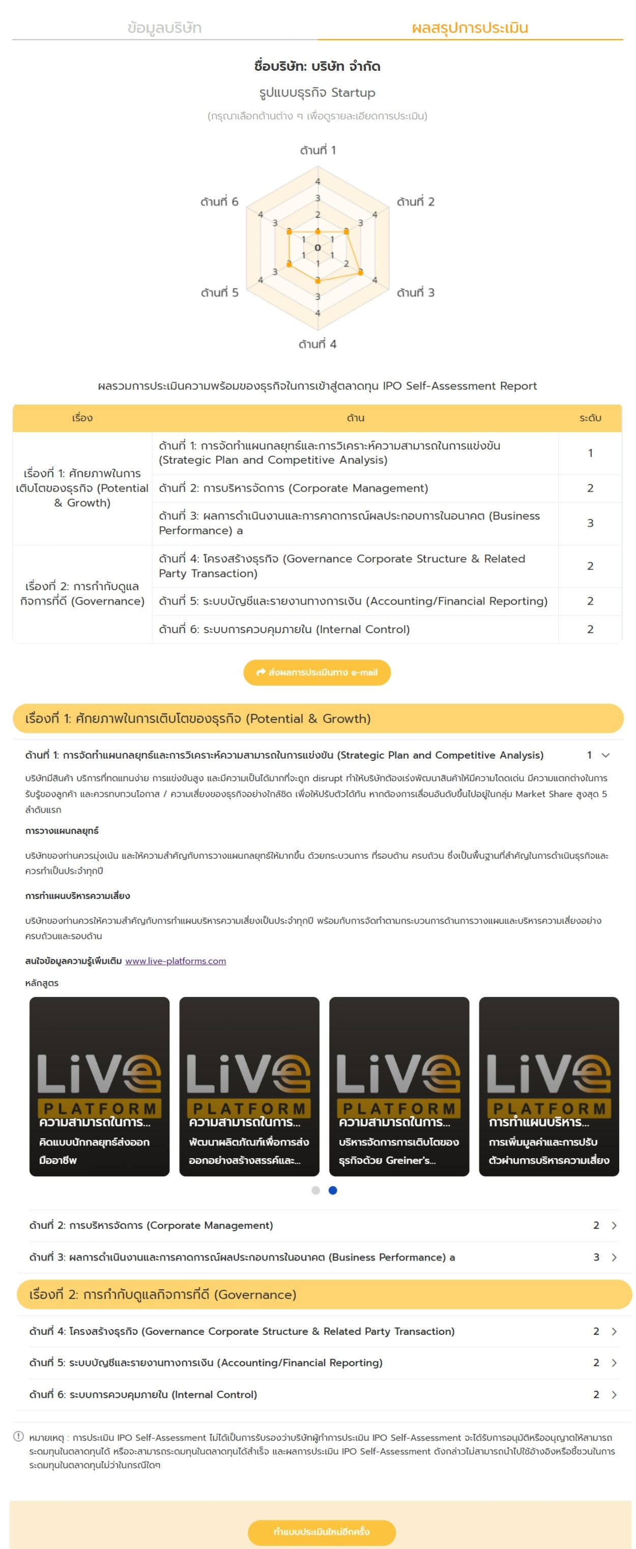 Assessment Tools assessment-tools